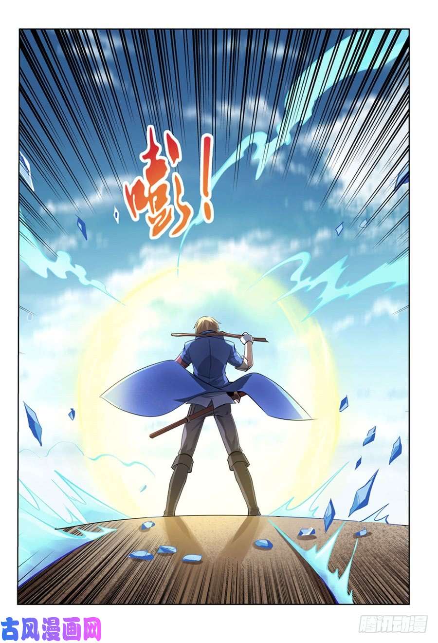 失业魔王第四十一话