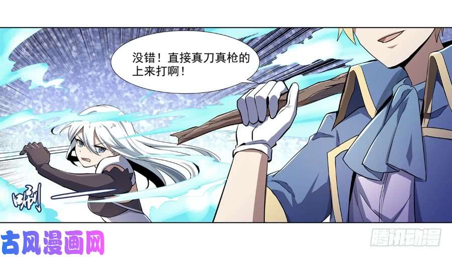 失业魔王第四十一话