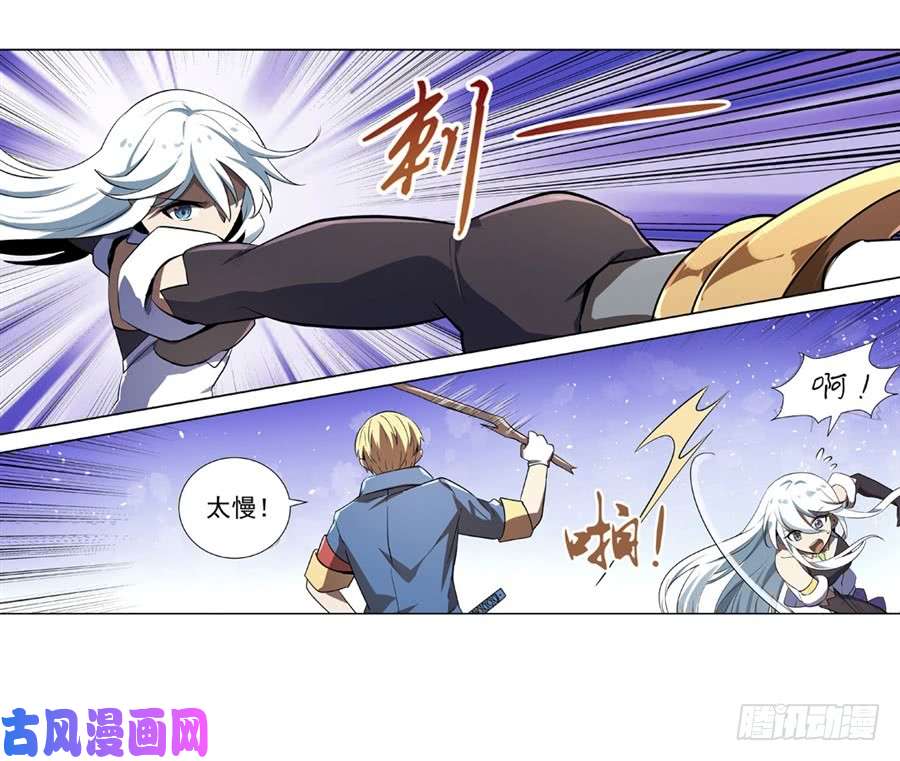 失业魔王第四十一话