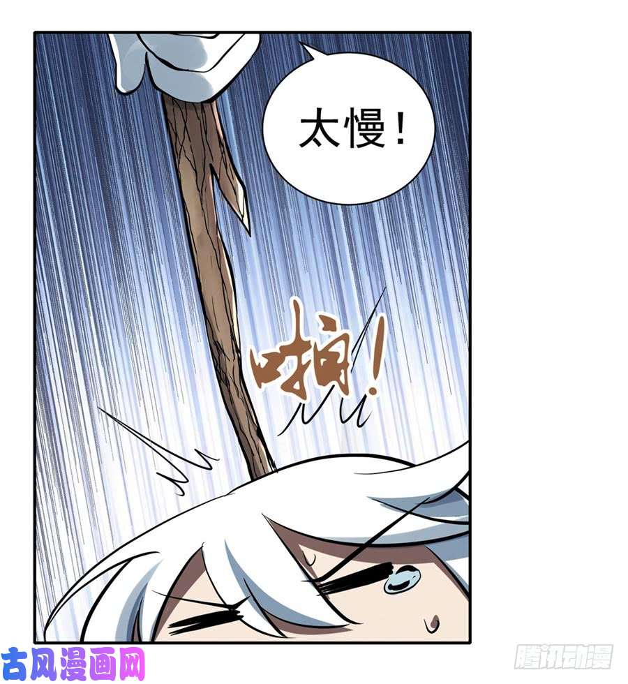 失业魔王第四十一话