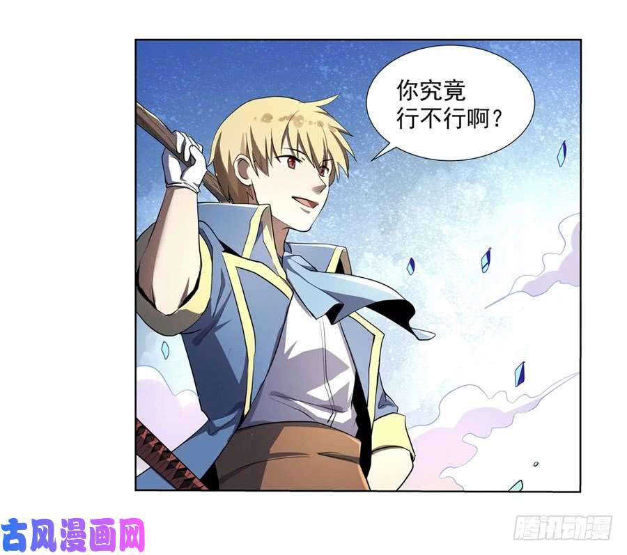 失业魔王第四十一话