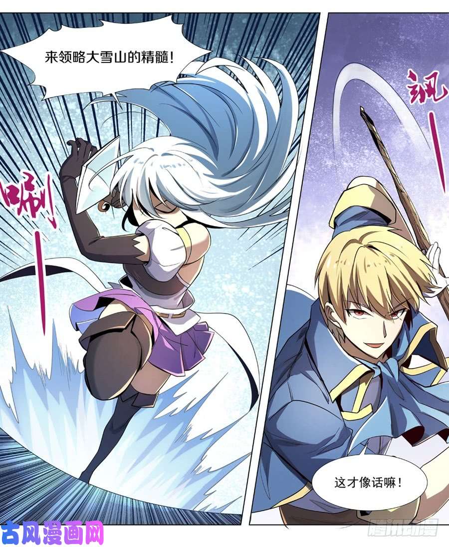 失业魔王第四十一话