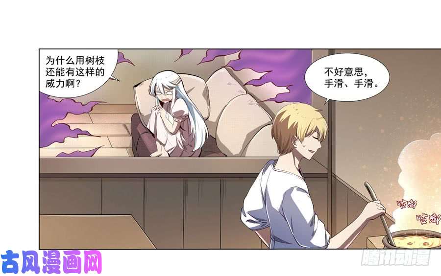 失业魔王第四十一话