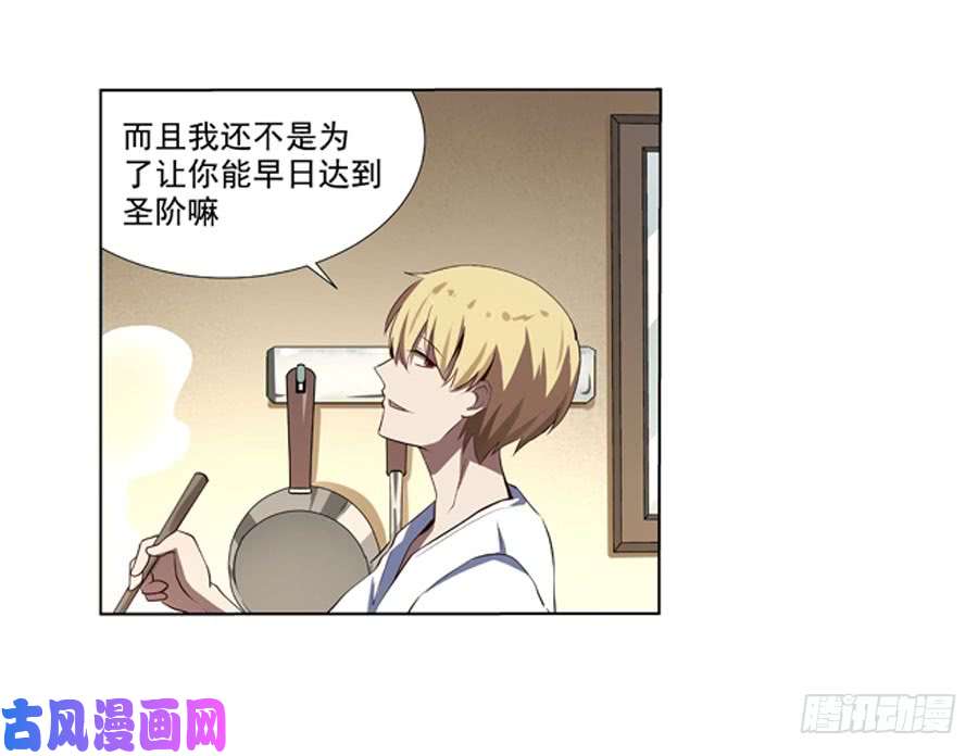 失业魔王第四十一话