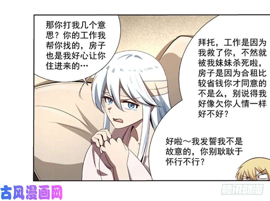 失业魔王第四十一话