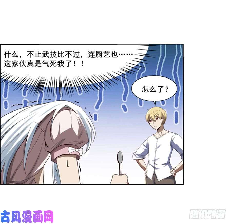 失业魔王第四十一话