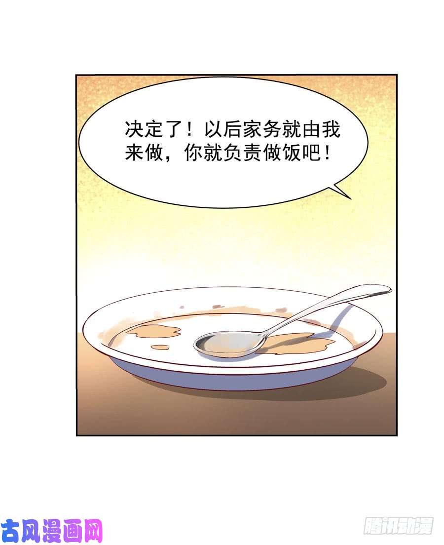 失业魔王第四十一话