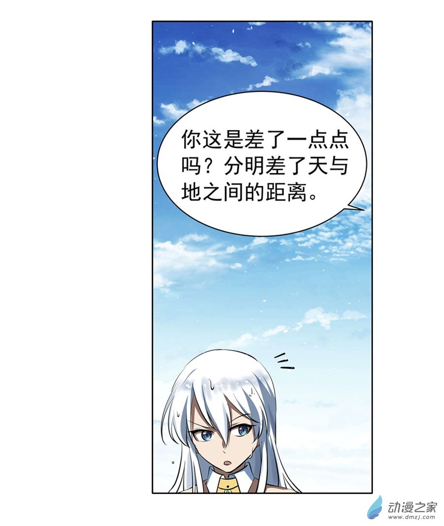 失业魔王第41话