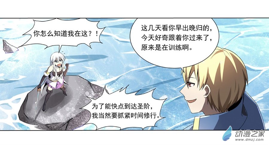 失业魔王第41话