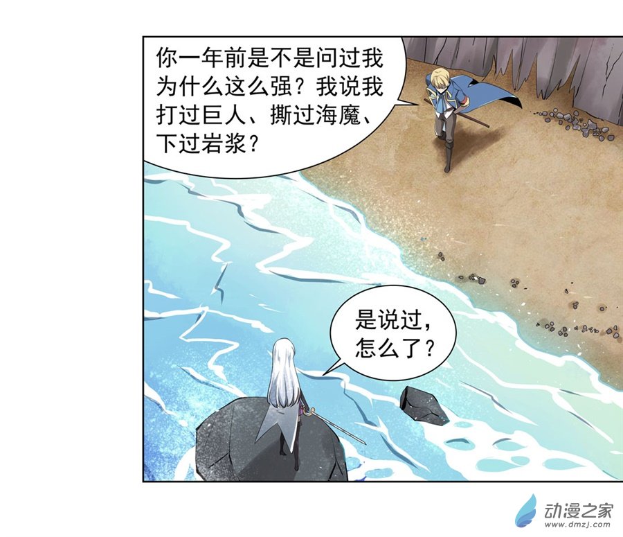 失业魔王第41话