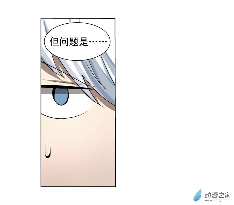 失业魔王第41话