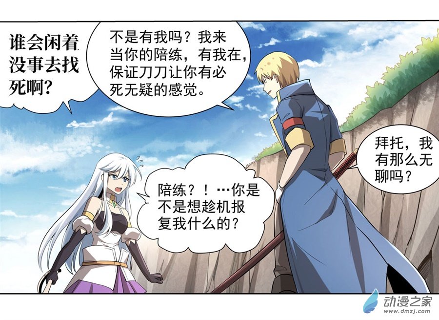 失业魔王第41话