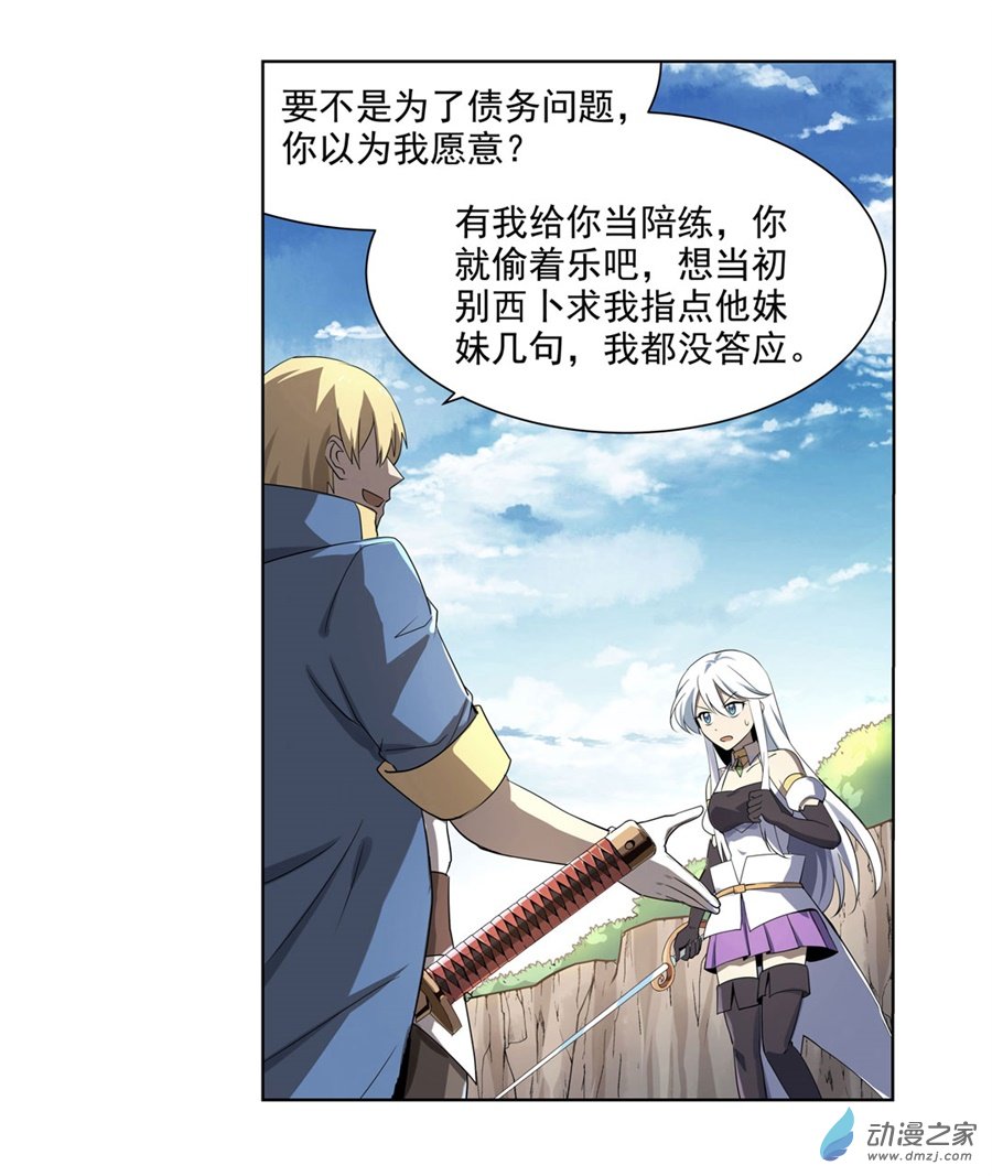 失业魔王第41话