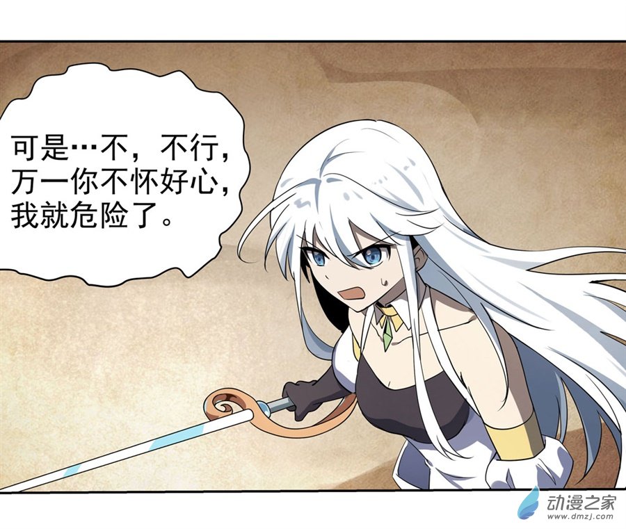 失业魔王第41话