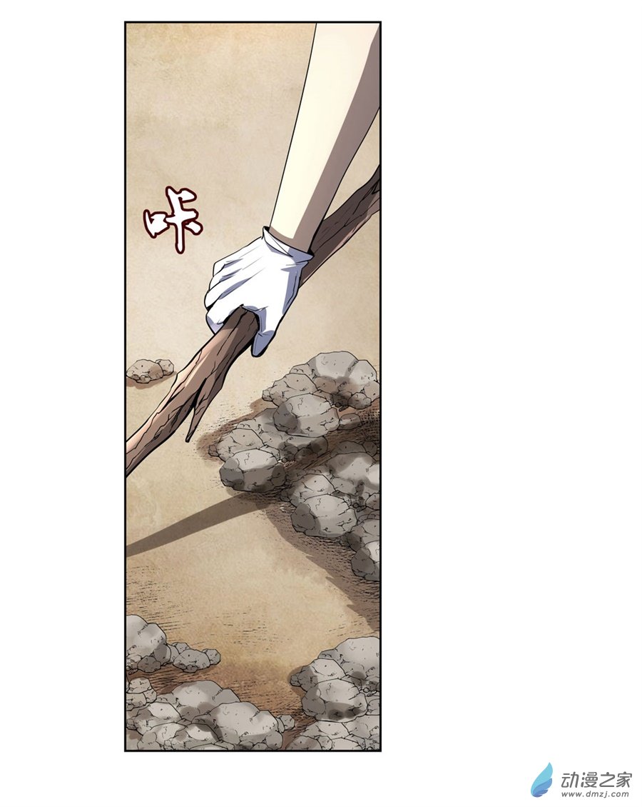 失业魔王第41话