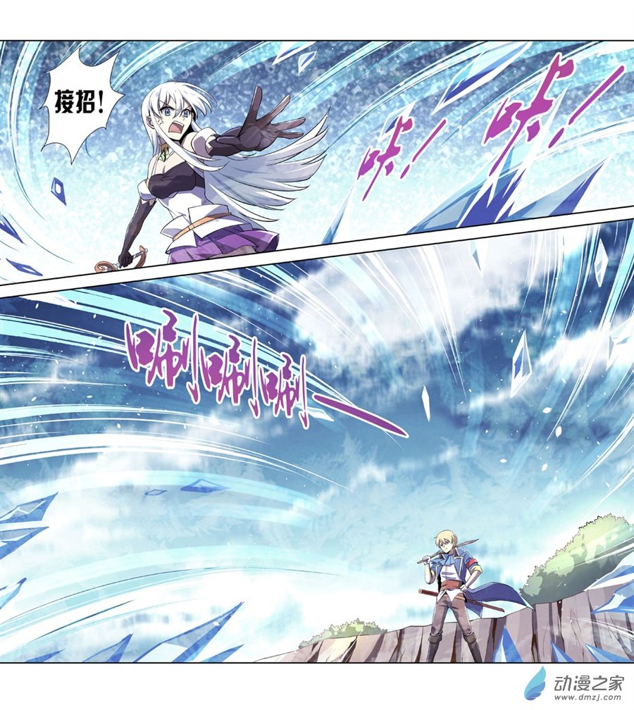 失业魔王第41话