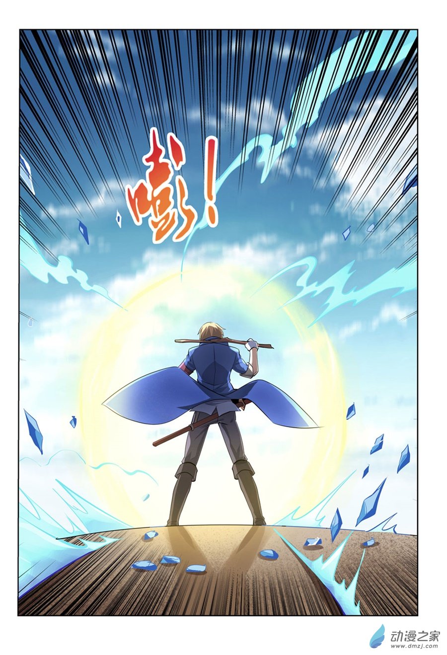 失业魔王第41话