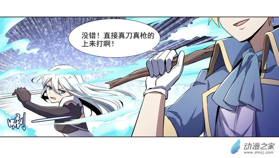 失业魔王第41话