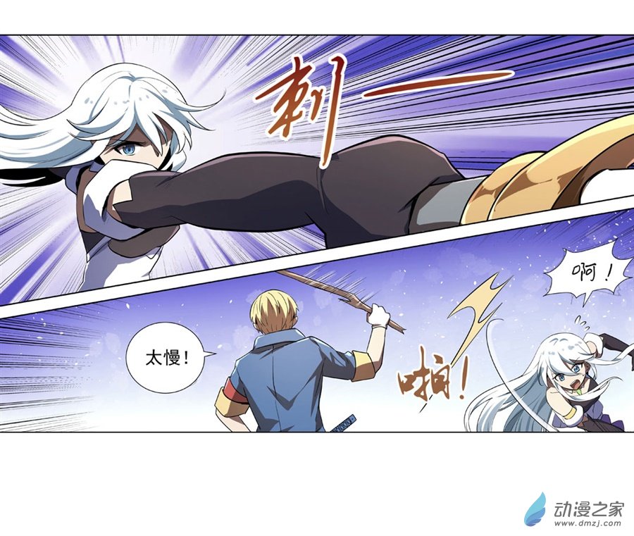 失业魔王第41话