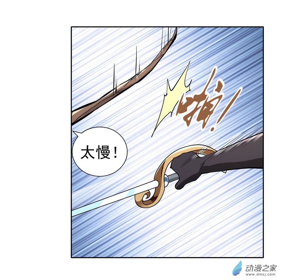 失业魔王第41话