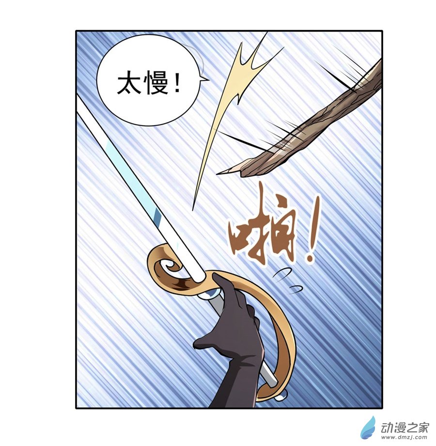 失业魔王第41话