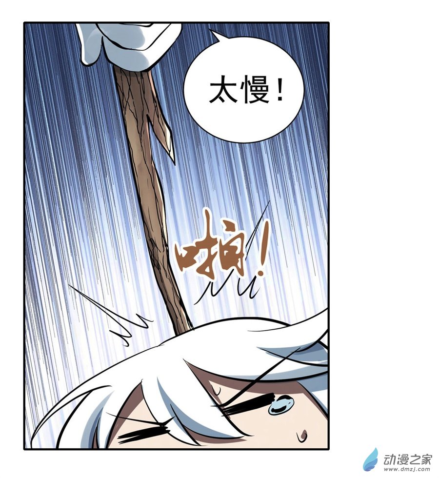 失业魔王第41话