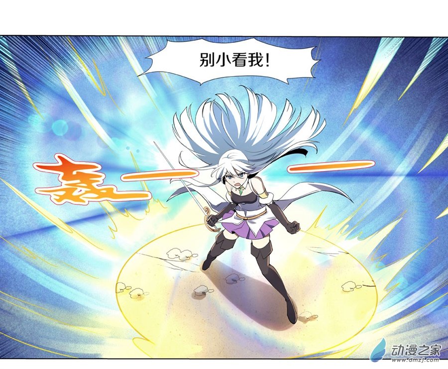 失业魔王第41话