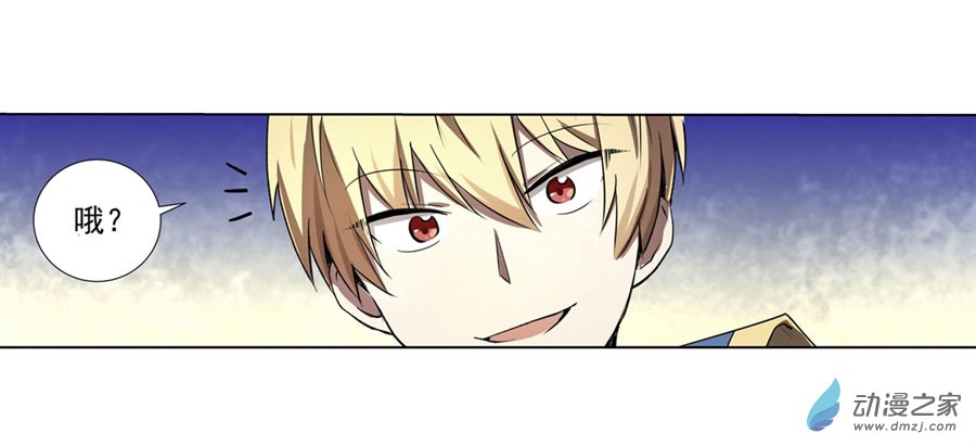 失业魔王第41话