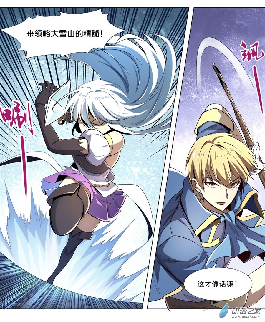失业魔王第41话
