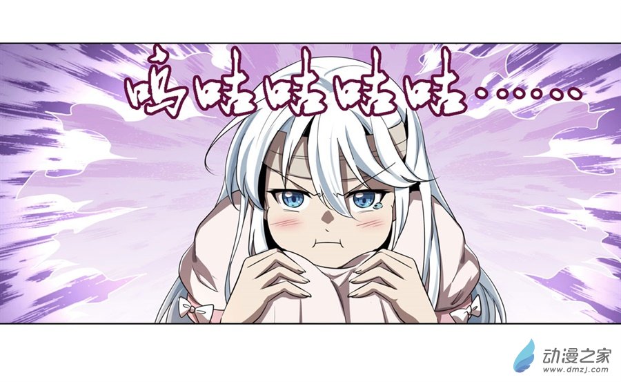 失业魔王第41话