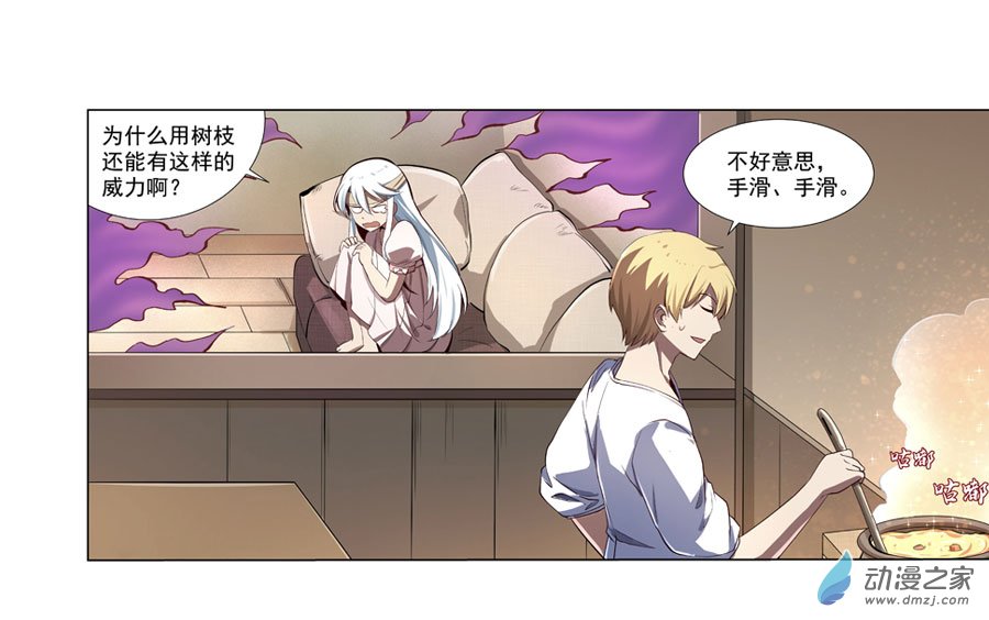 失业魔王第41话