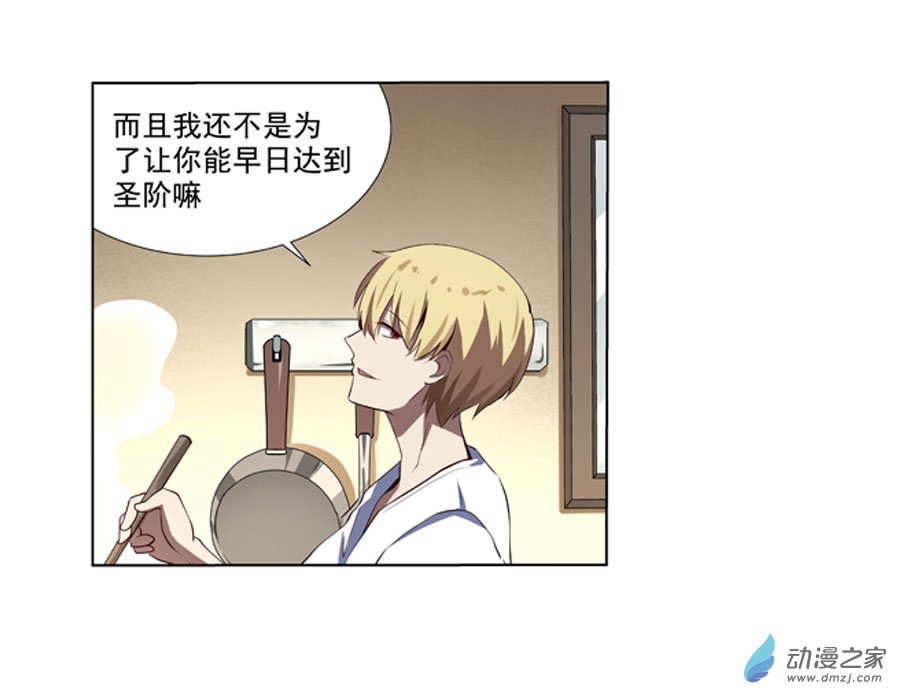 失业魔王第41话