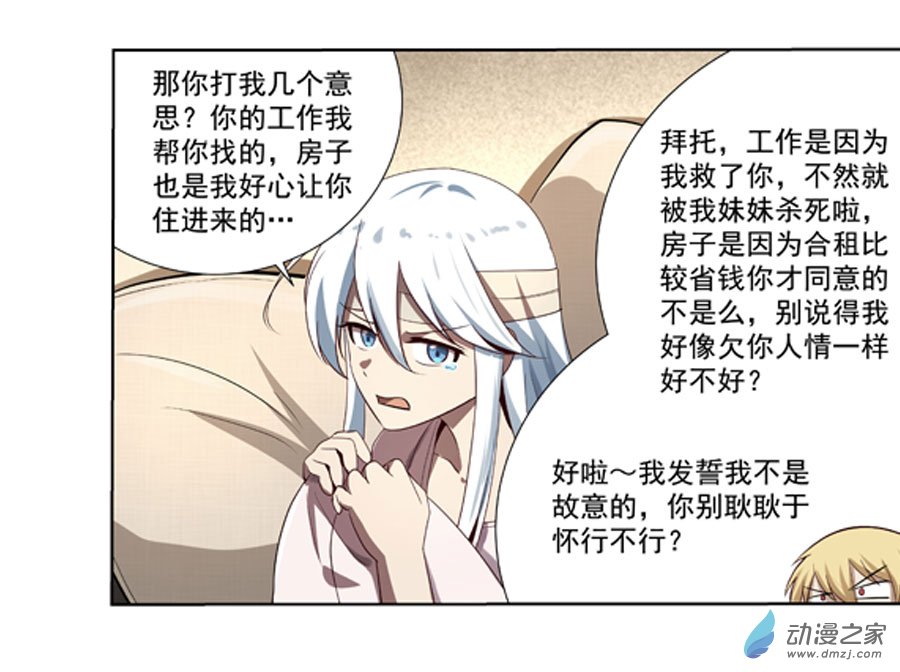 失业魔王第41话
