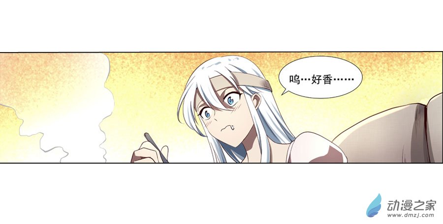 失业魔王第41话