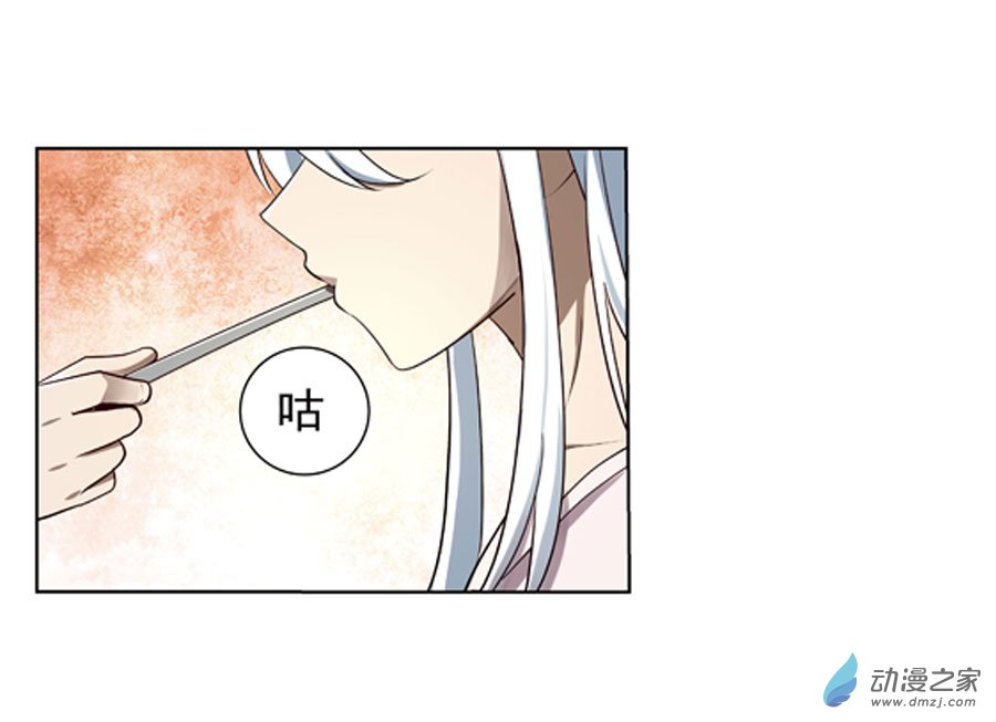 失业魔王第41话