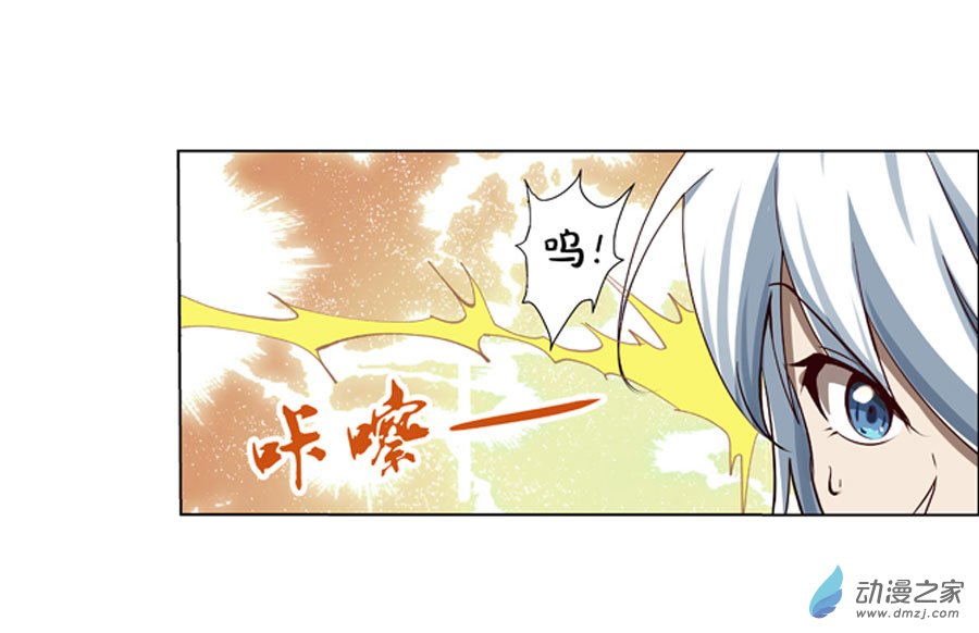 失业魔王第41话