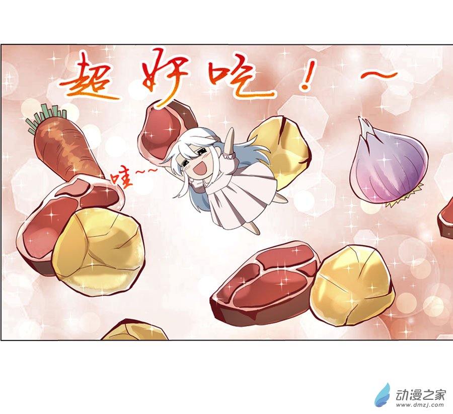 失业魔王第41话