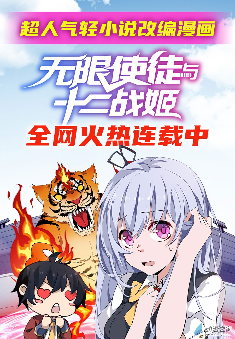 失业魔王第41话