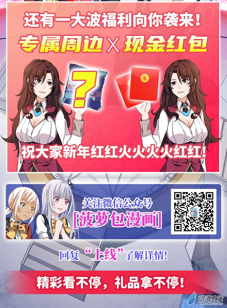 失业魔王第41话