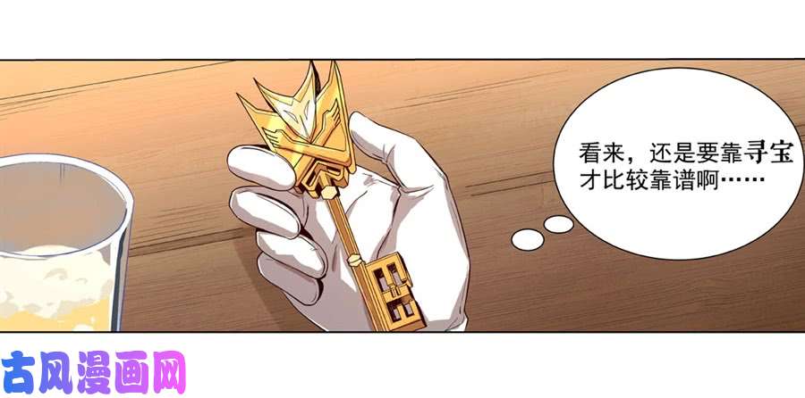 失业魔王第四十二话