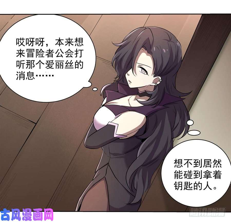 失业魔王第四十二话
