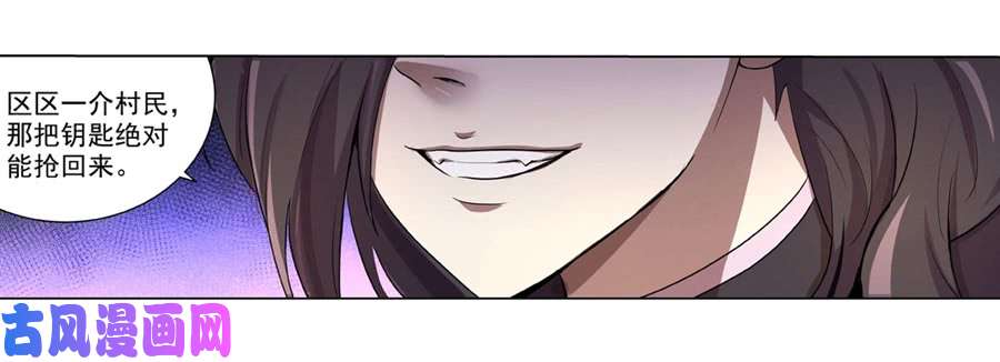 失业魔王第四十二话