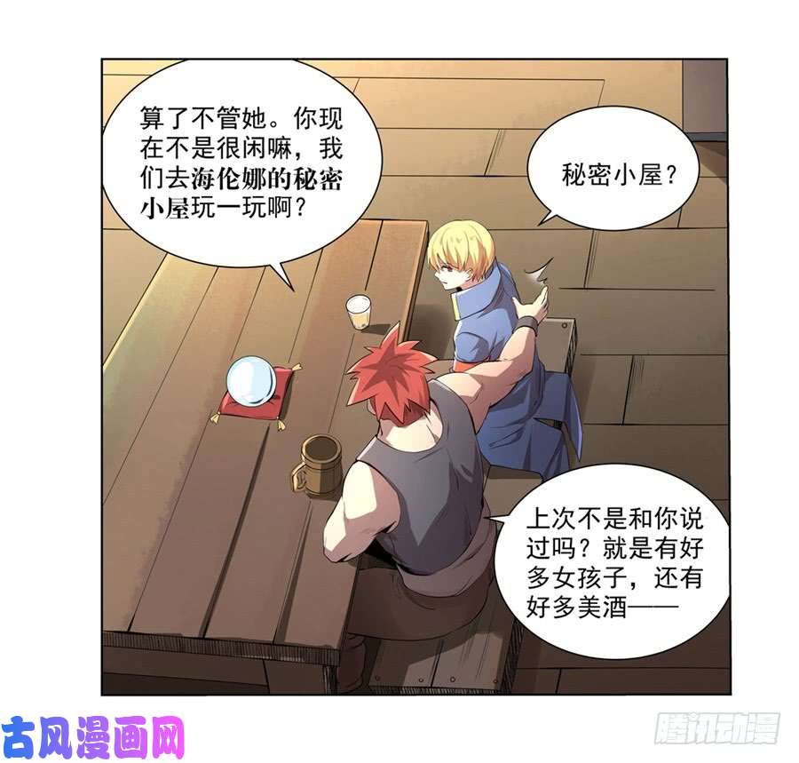 失业魔王第四十二话
