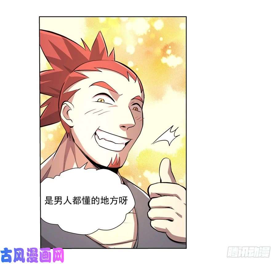 失业魔王第四十二话