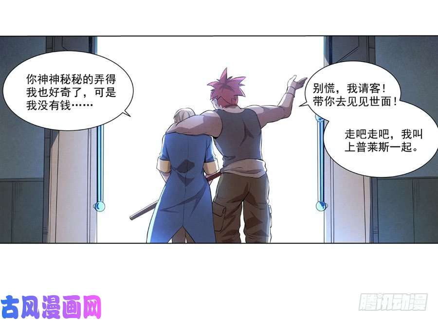 失业魔王第四十二话