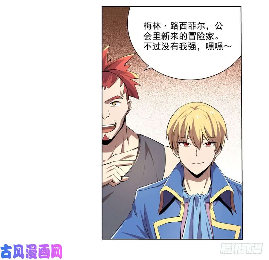 失业魔王第四十二话