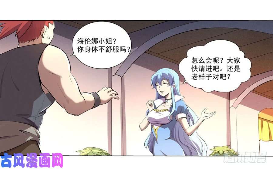 失业魔王第四十二话