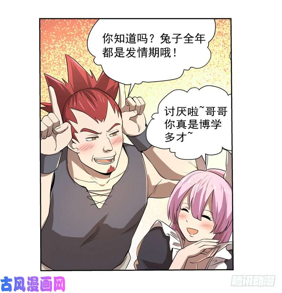 失业魔王第四十二话