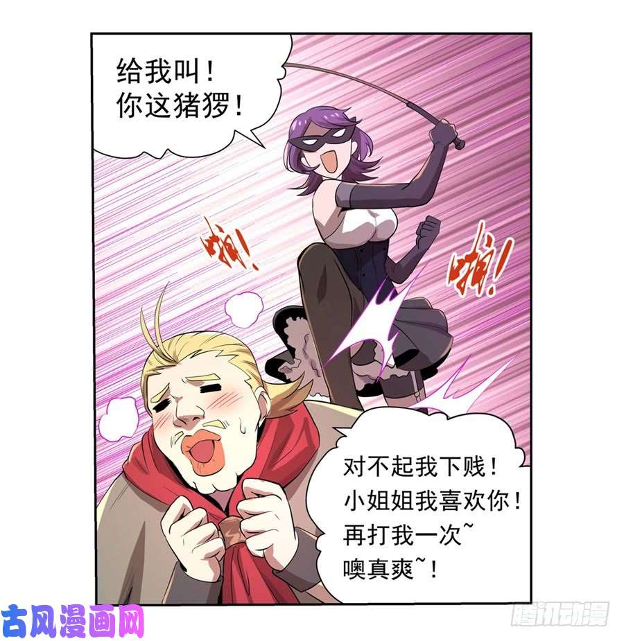 失业魔王第四十二话