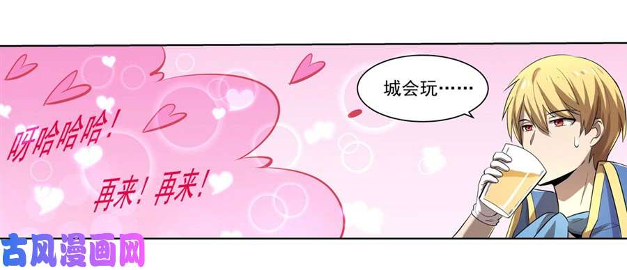 失业魔王第四十二话